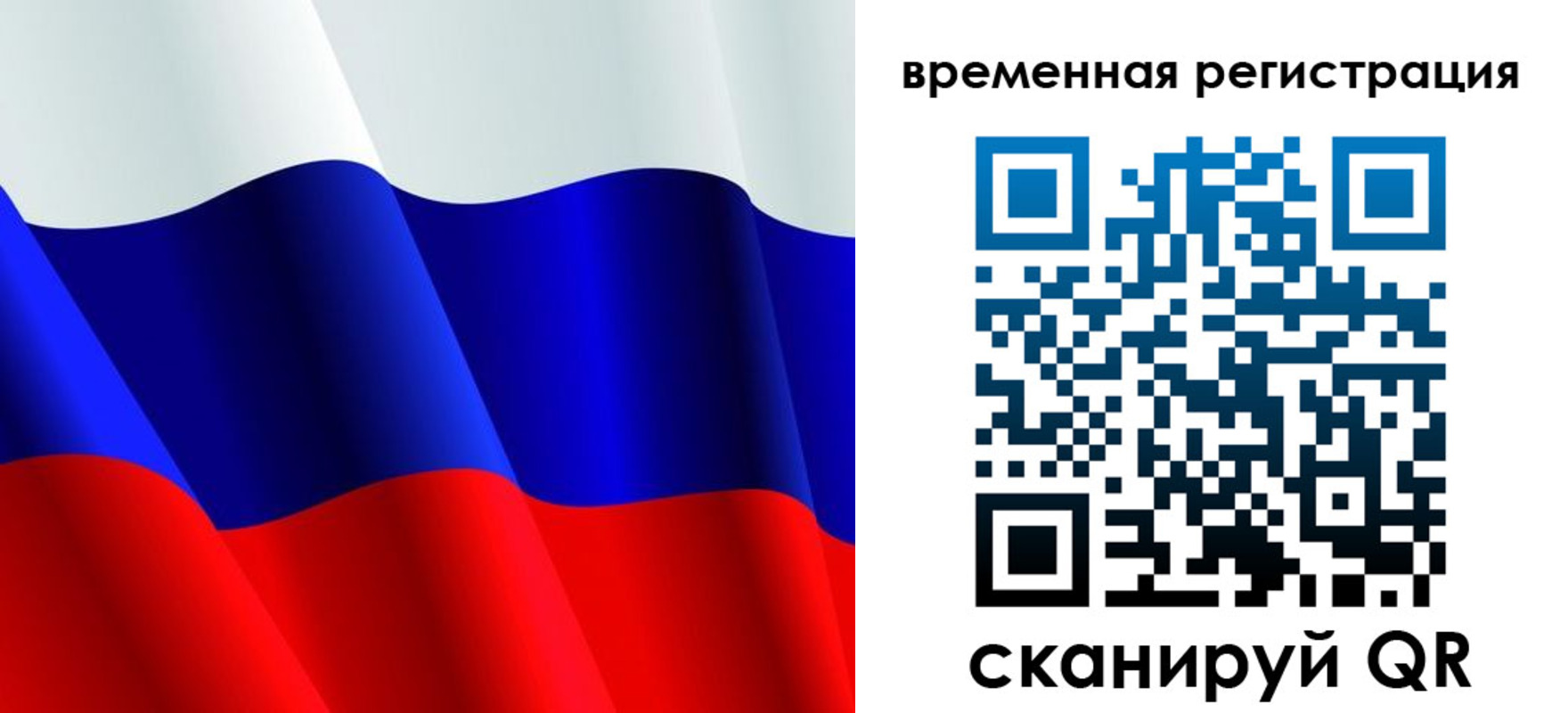 прописка штамп в Аткарске