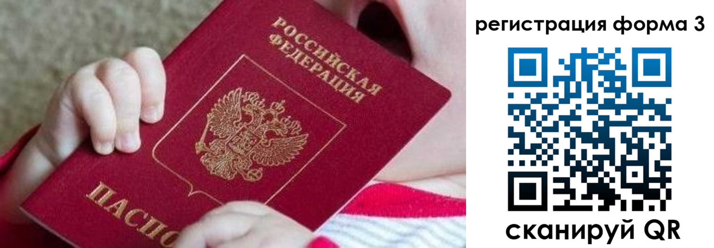 временная регистрация надежно в Аткарске
