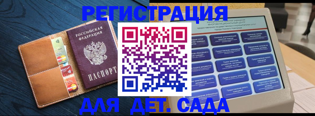 временная регистрация купить в Аткарске