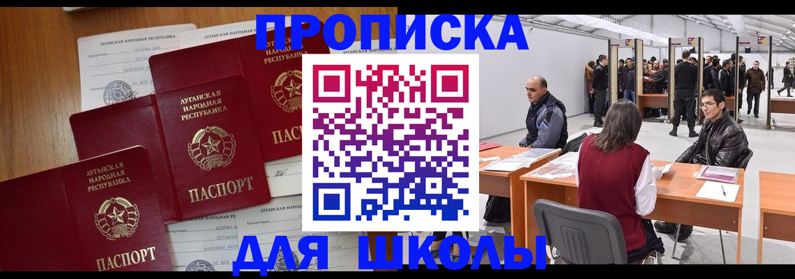 временная регистрация в квартире в Аткарске